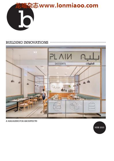 [英国版]Building Innovations 建筑创新杂志 2021年3月刊